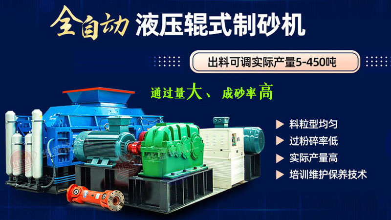 對滾機製砂機器